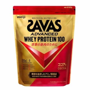 ザバス(SAVAS) アドバンストホエイプロテイン100 ココア味 2100g 明治