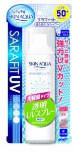 スキンアクア サラフィット UV さらさらUVシャワー 無香料 90g