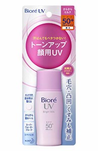 ビオレ UV さらさらブライトミルク SPF50+/PA++++ 30ml