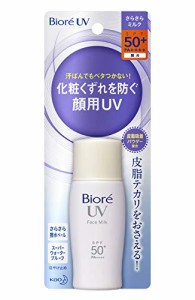 ビオレ UV さらさらフェイスミルク 粉末 SPF50+/PA++++ 30ml