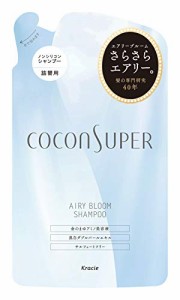 ココンシュペール シャンプー(エアリーブルーム) 詰替用 320mL