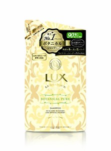 LUX(ラックス) ルミニーク ボタニカルピュア シャンプー つめかえ用 350g