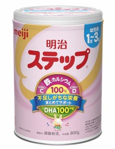 明治 ステップ 800g [1歳~3歳頃 フォローアップミルク]