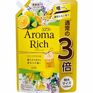 【大容量】ソフラン アロマリッチ ベル(シャイニーシトラスアロマの香り) 柔軟剤 詰め替え 特大1200ml