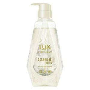 LUX(ラックス) ラックス ルミニーク ボタニカルピュア シャンプー ポンプ 450g