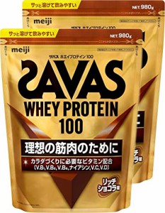 SAVAS ザバス ホエイプロテイン100 リッチショコラ味 980g×2袋