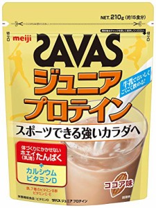 明治 SAVAS(ザバス)ジュニアプロテイン ココア味 約15食分 210g まとめ買い(×2)