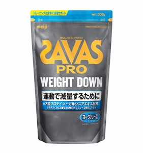 ザバス(SAVAS) プロ ウェイトダウン(ソイプロテイン+ガルシニア)ヨーグルト風味 308g 明治