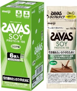 ザバス(SAVAS) ソイプロテイン100 ココア味 トライアルタイプ 10.5gx6袋 明治