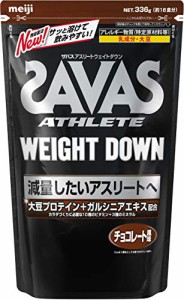 明治 ザバス(SAVAS) アスリート ウェイトダウン(ソイプロテイン+ガルシニア)チョコレート風味 【16食分】 336g