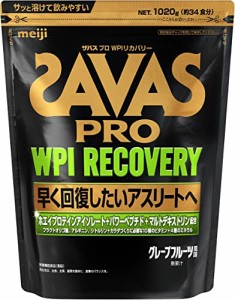 明治 ザバス(SAVAS) プロ WPIリカバリー グレープフルーツ風味【34食分】 1,020g