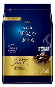 AGF ちょっと贅沢な珈琲店 レギュラー・コーヒー スペシャル・ブレンド 【 コーヒー 粉 】 280グラム (x 1)