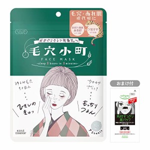 KOSE クリアターン 毛穴小町マスク (国産米発酵エキス × CICA) フェイスパック7枚入 モイスチャライジング ・・・