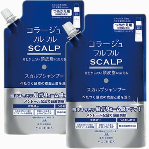 【340mlx2個】コラージュフルフル スカルプシャンプー マリンシトラスの香り (詰替え用) 340mLx２個(498・・・