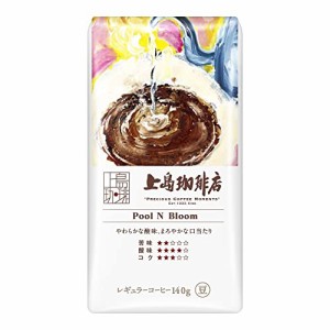 上島珈琲店 炒り豆 Pool N Bloom AP 140g 【コーヒー豆】【コーヒーギフト】