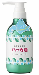 デイリーアロマ 北海道ハッカ油 オールインワンシャンプー(365mL)国産 日本製 自然由来 アミノ酸 ノンシリコンシャ・・・