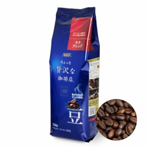 AGF ちょっと贅沢な珈琲店 レギュラーコーヒー 豆 モカブレンド【 コーヒー豆(豆のまま) 】 250グラム (x 1)