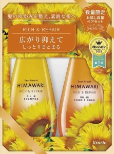 クラシエ ディアボーテお試しセット リッチ＆リペア 400ml+400g