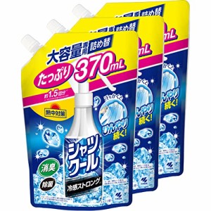 【まとめ買い】熱中対策 シャツクール 冷感ストロング 詰め替え 衣類にスプレーするだけ 大容量 汗をかくとひんやり続く ・・・