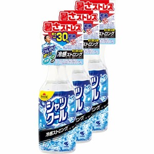 【まとめ買い】熱中対策 シャツクール 冷感ストロング 大容量 汗をかくとひんやり続く 冷感スプレー 280ml×3個 小林製薬