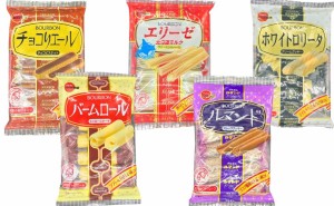 ブルボン お菓子5種アソートセット 【(1)チョコリエール(2)エリーゼ 北海道ミルク(3)ホワイトロリータ(4)バーム・・・