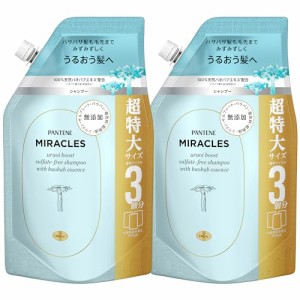 パンテーンミラクルズ 無添加シリーズ うるおいブースト シャンプー 詰替 超特大×2 大容量 セット 1050ml