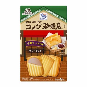 森永製菓 コメダ珈琲店小倉トースト味サンドクッキー 8個×5個