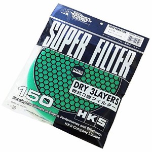 HKS スーパーパワーフローΦ150交換用フィルター(カラー:グリーン)乾式3層タイプ 70001-AK021 エアクリーナー