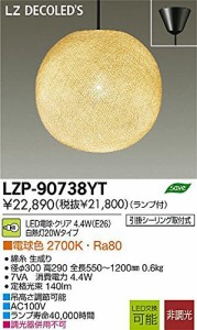 大光電機 DAIKO LEDペンダント ランプ付 LED電球・クリア 5.4W（E26） 電球色 2700K 電気工事必・・・