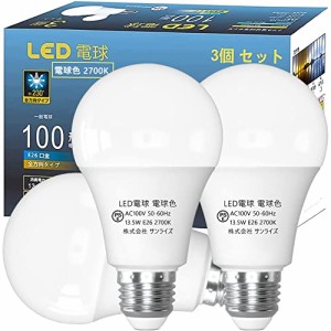 LED電球 口金直径26mm 広配光 100W形相当 電球色相当(13.5W) 1600lm 密閉器具対応 高演色 調光・・・