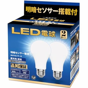 LED電球 明暗センサー電球 常夜灯 暗くなると自動で点灯 明るくなると自動で消灯（人体検知機能なし） E26口金 （8・・・