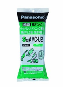 パナソニック 掃除機消耗品・別売品 交換用紙パック S型 AMC-U2