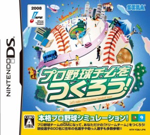 プロ野球チームをつくろう!