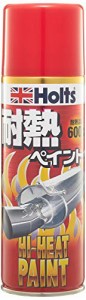 ホルツ ペイント塗料 耐熱塗料 ハイヒートペイント HI-3 シルバー 耐熱温度 600℃ 300ml Holts MH・・・