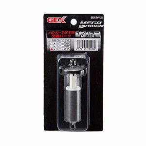 ジェックス GEX AQUA FILTER GM-13231 インペラー MP-12用 メガパワー1215交換パーツ