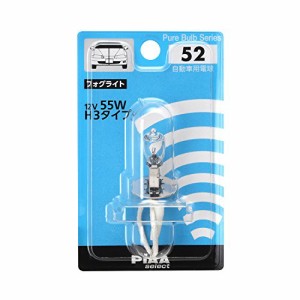 PIAA フォグライト用 ハロゲンバルブ H3 クリア 1個入 12V 55W HR52