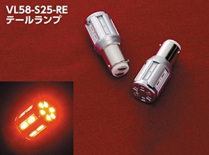 VALENTI(ヴァレンティ) LEDバルブ S25 ピン角150°/180°共通 レッド VL58-S25-RE