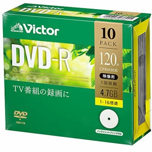 ビクター Victor 1回録画用 DVD-R CPRM 120分 10枚 ホワイトプリンタブル 片面1層 1-16倍速・・・