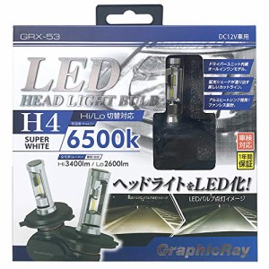 アークス(axs) GRX-53 LEDヘッドランプ用バルブ H4 6500K スーパーホワイト