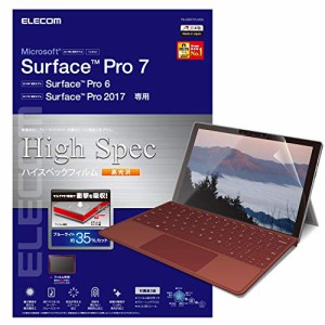 エレコム Surface Pro 7/6/2017年モデル フィルム 衝撃吸収 ハイスペック ブルーライトカット 光沢 ・・・