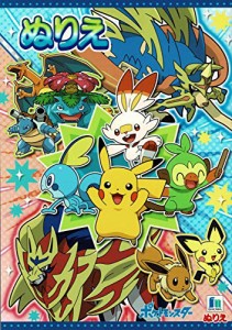 ショウワノート(Showa Note) ポケットモンスター ぬりえ