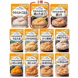 介護食品 キユーピー やさしい献立 舌でつぶせるアソートセット 12種 12個入り【区分3:舌でつぶせる】