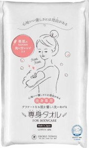 専身タオル おぼろタオル デリケートなお肌に ガーゼ三重構造 赤ちゃんの沐浴にも コットン100% 日本製 (ホワイト)・・・