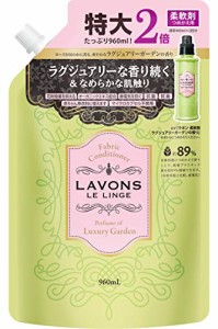 ラボン 柔軟剤 大容量 ラグジュアリーガーデン 詰め替え 960ml