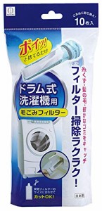 小久保工業所 洗濯機フィルター ホワイト 約250×120×40mm ドラム式洗濯機用毛ごみフィルター (糸くずや髪の毛・・・