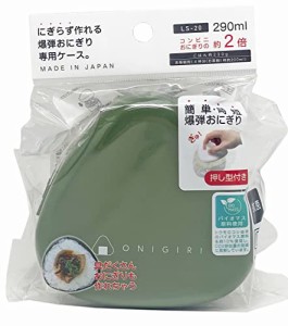 OSK(オーエスケー) 弁当箱 おにぎりランチ にぎらず作れる爆弾おにぎりケース カーキ 290ml 日本製 押し型付 ・・・