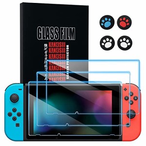 Kaneishi Nintendo Switch 対応 ガラスフィルム 3枚セット 9H 強化ガラス 高透過率 貼りやす・・・