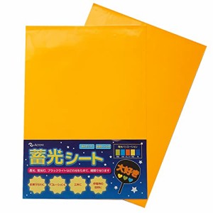 蓄光シート カラーシール A4 2枚セット 夜光シール コンサートうちわ デコレーション (黄色)