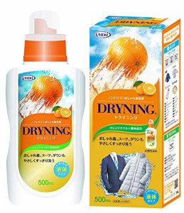 ドライニング 液体タイプ ノンシリコン おしゃれ着洗剤 本体 500mL