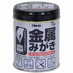 アサヒペン 研磨用品 金属みがきピカピカン 70G ワタをちぎってこするだけ 錆取り 汚れ除去 日本製